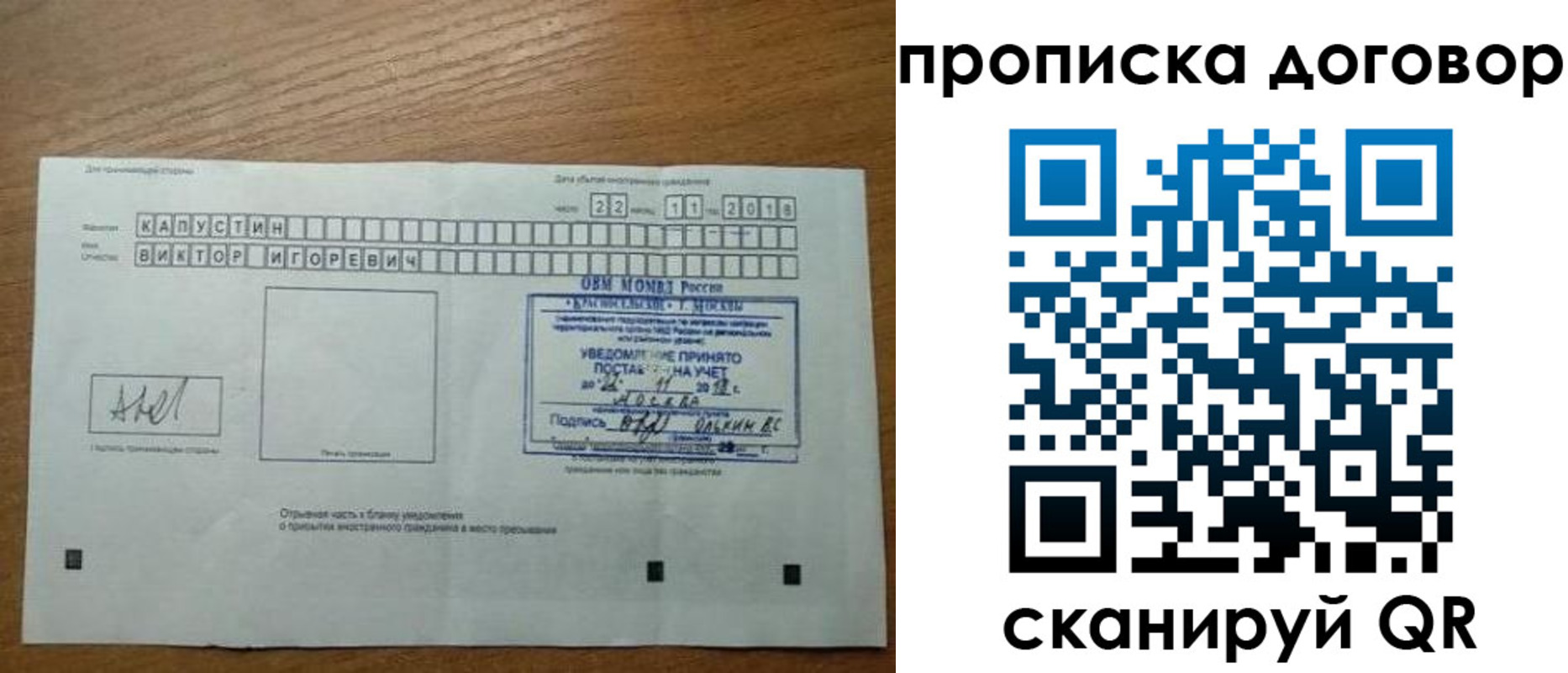 временная регистрация купить в Саках