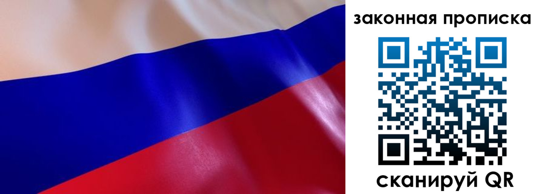 временная регистрация недорого в Саках