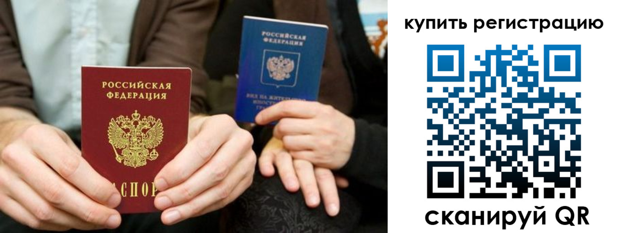 прописка от собственника в Саках