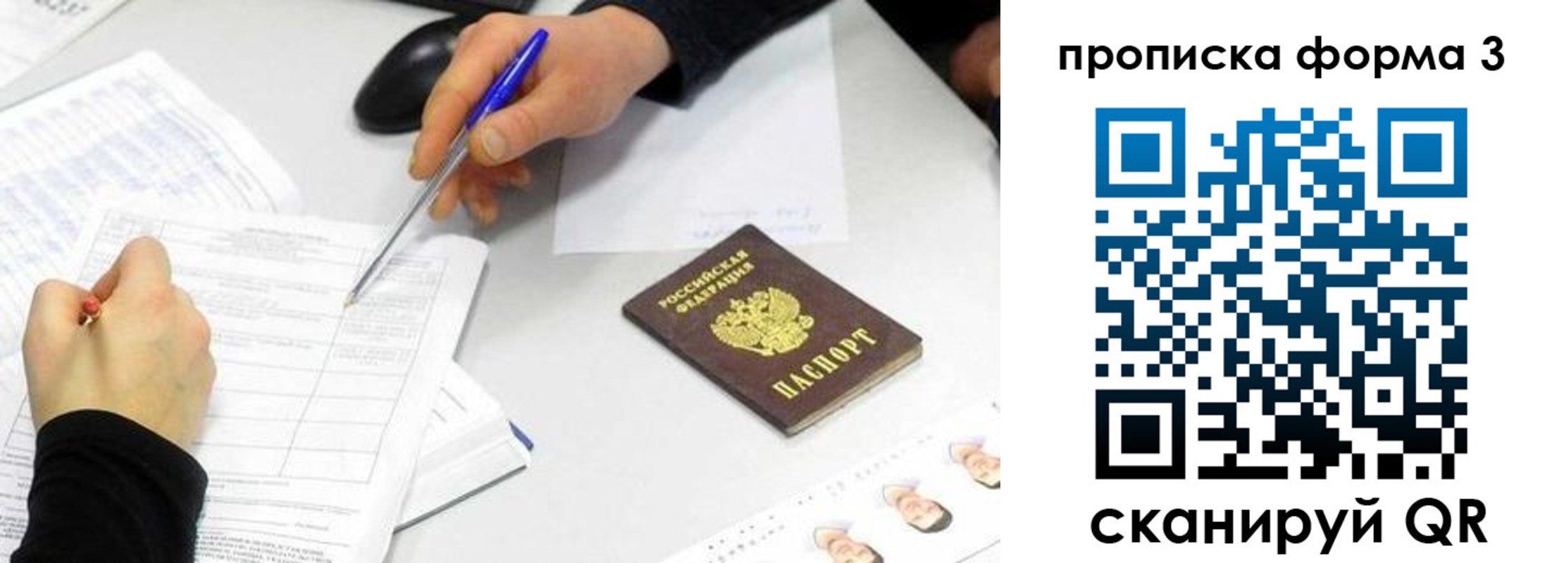 миграционный учет в Саках